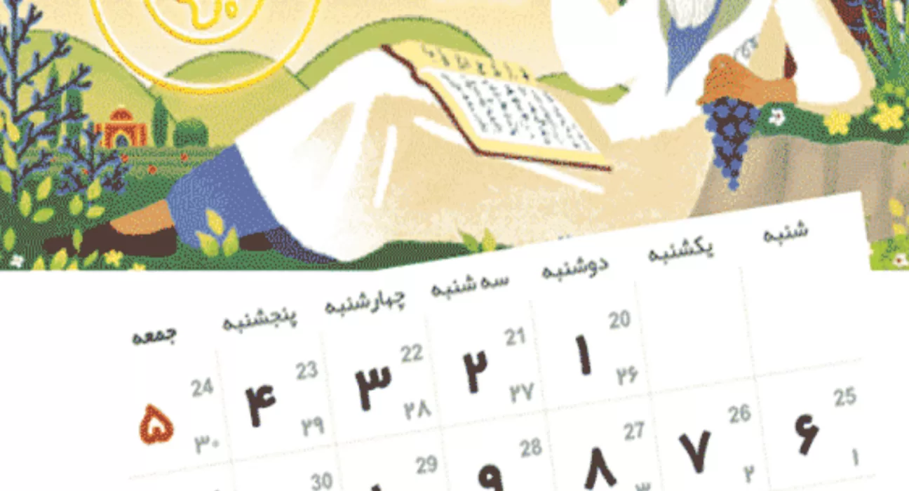 persian calendar
