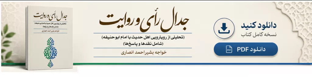 دانلود کتاب جدال رای و روایت